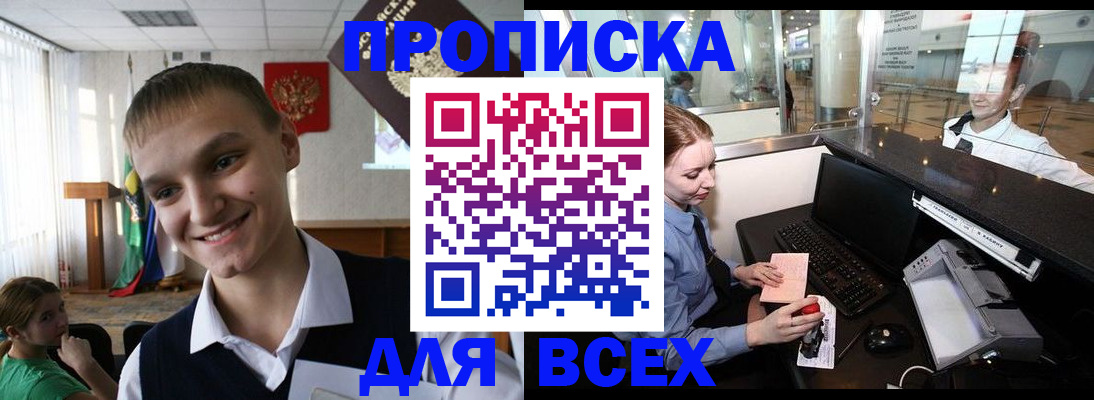 временная регистрация в Пикалёво