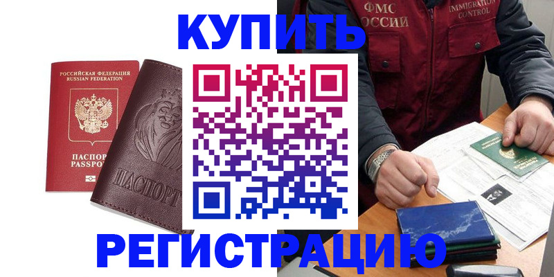 прописка от собственника в Пикалёво